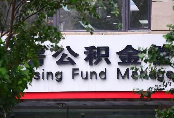 广安为啥公积金黄牛可以取出来呢（广安急需用钱提取公积金的方法）